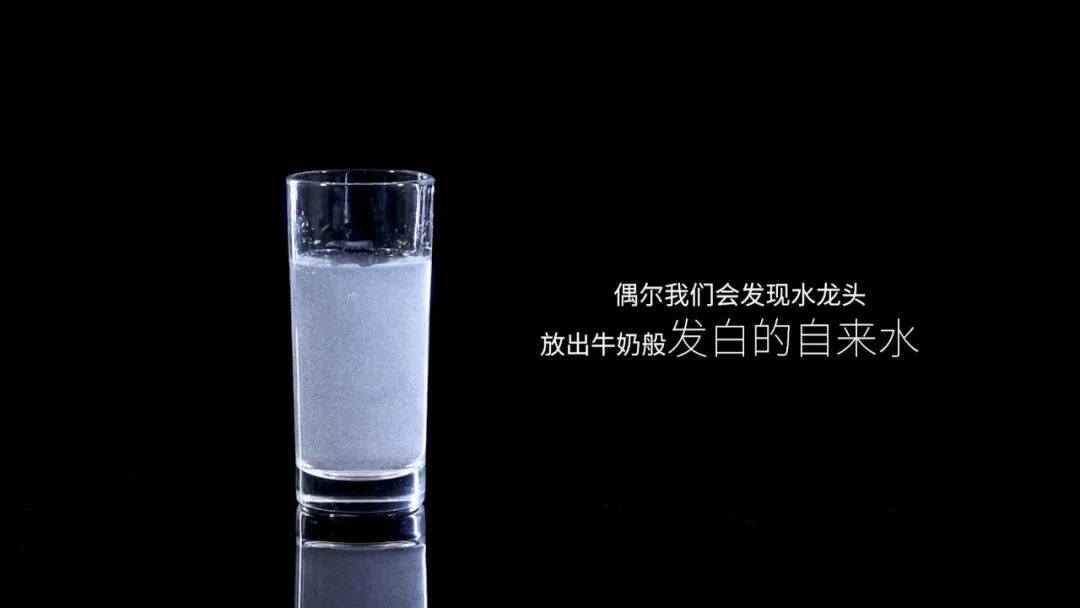 水悟堂 | 云揭秘——自来水“变白”的真相