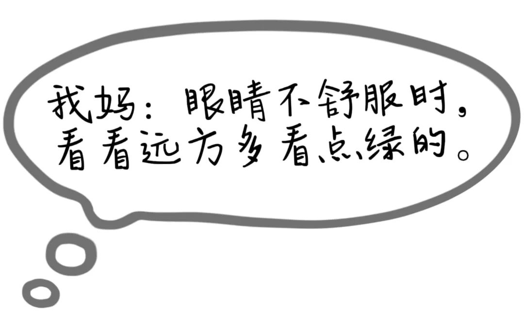 眼睛干涩视线模糊怎么回事？眼睛问题不能轻视，教你如何应对