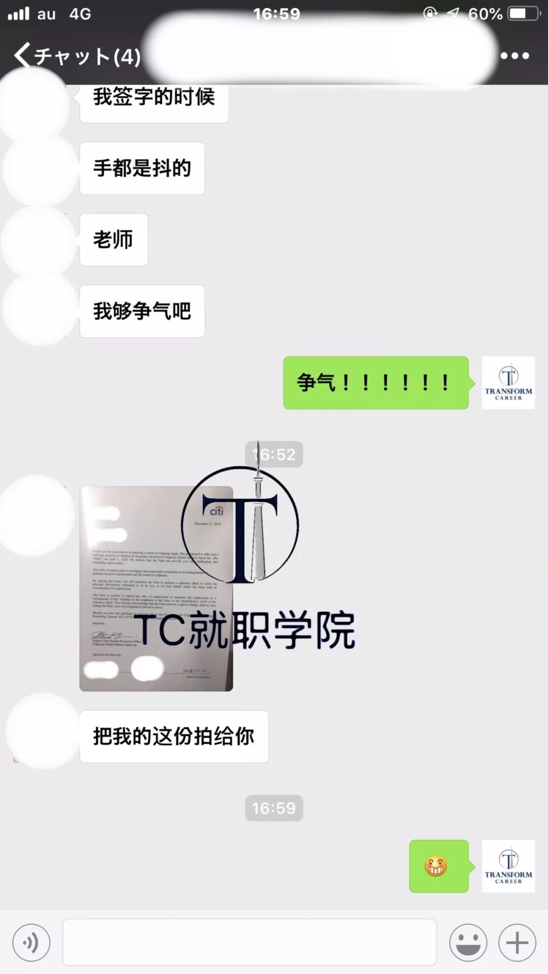 成功案例 花旗银行 Tc就职学院官网