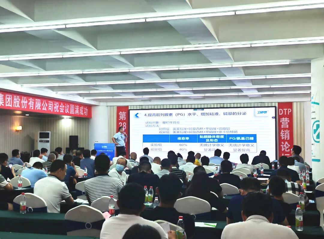 妇科液体敷料怎么使用祝贺：第28届院外DTP营销论坛顺利召开｜品观医药带来了“HPV卡波姆妇科敷料、腺肥消液体敷料”_https://www.jmylbn.com_新闻资讯_第21张