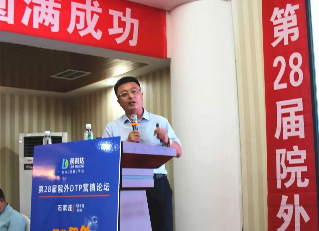 妇科液体敷料怎么使用祝贺：第28届院外DTP营销论坛顺利召开｜品观医药带来了“HPV卡波姆妇科敷料、腺肥消液体敷料”_https://www.jmylbn.com_新闻资讯_第1张