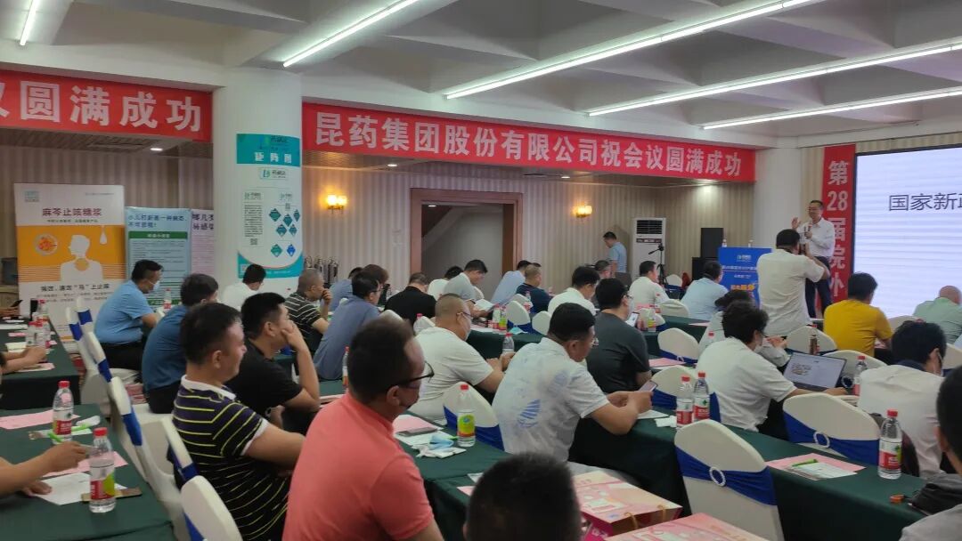 妇科液体敷料怎么使用祝贺：第28届院外DTP营销论坛顺利召开｜品观医药带来了“HPV卡波姆妇科敷料、腺肥消液体敷料”_https://www.jmylbn.com_新闻资讯_第8张