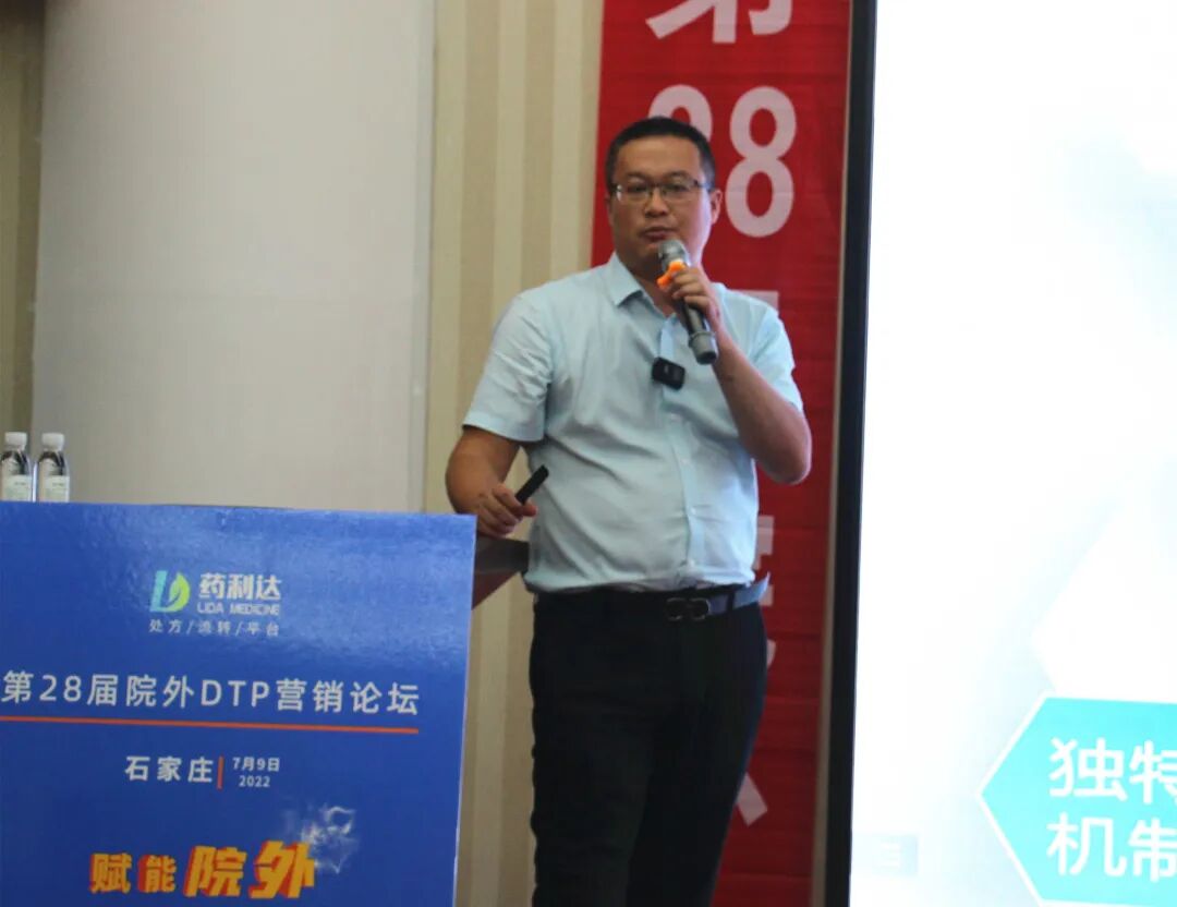 妇科液体敷料怎么使用祝贺：第28届院外DTP营销论坛顺利召开｜品观医药带来了“HPV卡波姆妇科敷料、腺肥消液体敷料”_https://www.jmylbn.com_新闻资讯_第20张