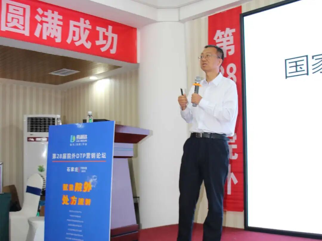 妇科液体敷料怎么使用祝贺：第28届院外DTP营销论坛顺利召开｜品观医药带来了“HPV卡波姆妇科敷料、腺肥消液体敷料”_https://www.jmylbn.com_新闻资讯_第12张