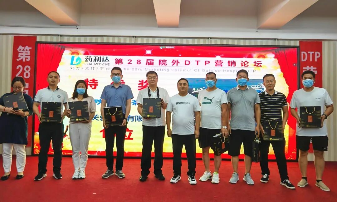 妇科液体敷料怎么使用祝贺：第28届院外DTP营销论坛顺利召开｜品观医药带来了“HPV卡波姆妇科敷料、腺肥消液体敷料”_https://www.jmylbn.com_新闻资讯_第36张