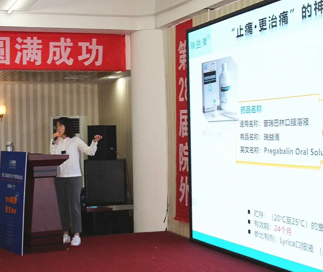 妇科液体敷料怎么使用祝贺：第28届院外DTP营销论坛顺利召开｜品观医药带来了“HPV卡波姆妇科敷料、腺肥消液体敷料”_https://www.jmylbn.com_新闻资讯_第23张