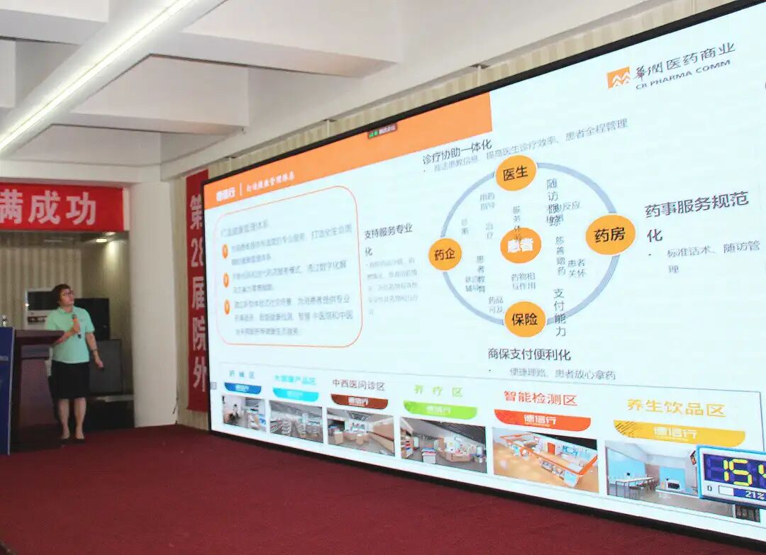 妇科液体敷料怎么使用祝贺：第28届院外DTP营销论坛顺利召开｜品观医药带来了“HPV卡波姆妇科敷料、腺肥消液体敷料”_https://www.jmylbn.com_新闻资讯_第31张