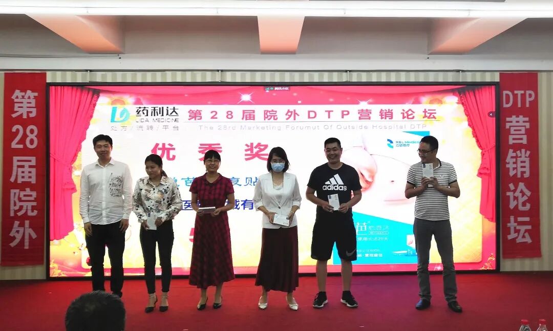 妇科液体敷料怎么使用祝贺：第28届院外DTP营销论坛顺利召开｜品观医药带来了“HPV卡波姆妇科敷料、腺肥消液体敷料”_https://www.jmylbn.com_新闻资讯_第35张