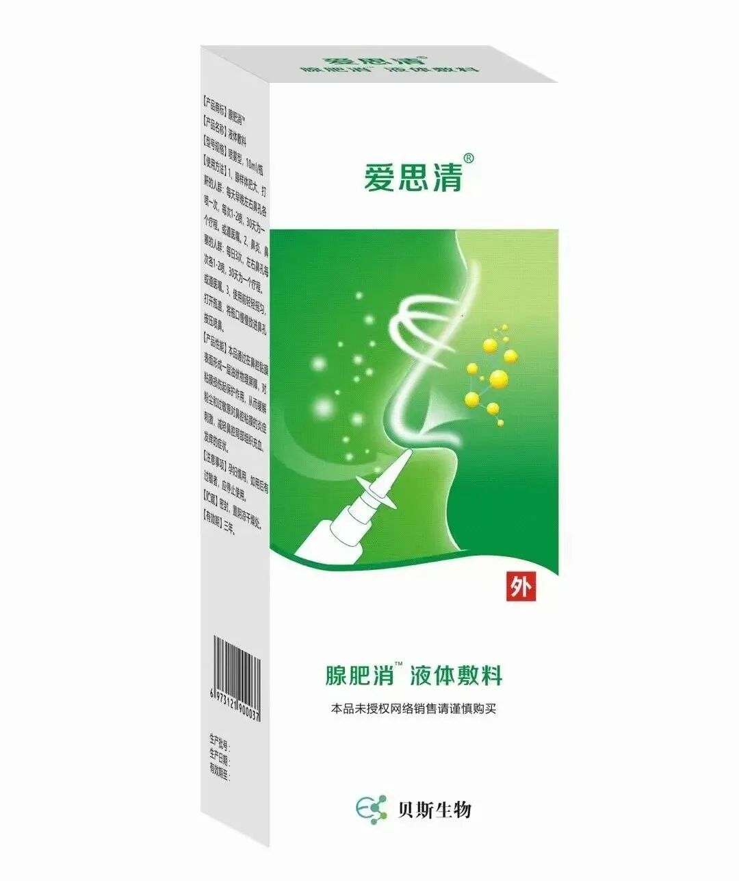 妇科液体敷料怎么使用祝贺：第28届院外DTP营销论坛顺利召开｜品观医药带来了“HPV卡波姆妇科敷料、腺肥消液体敷料”_https://www.jmylbn.com_新闻资讯_第4张