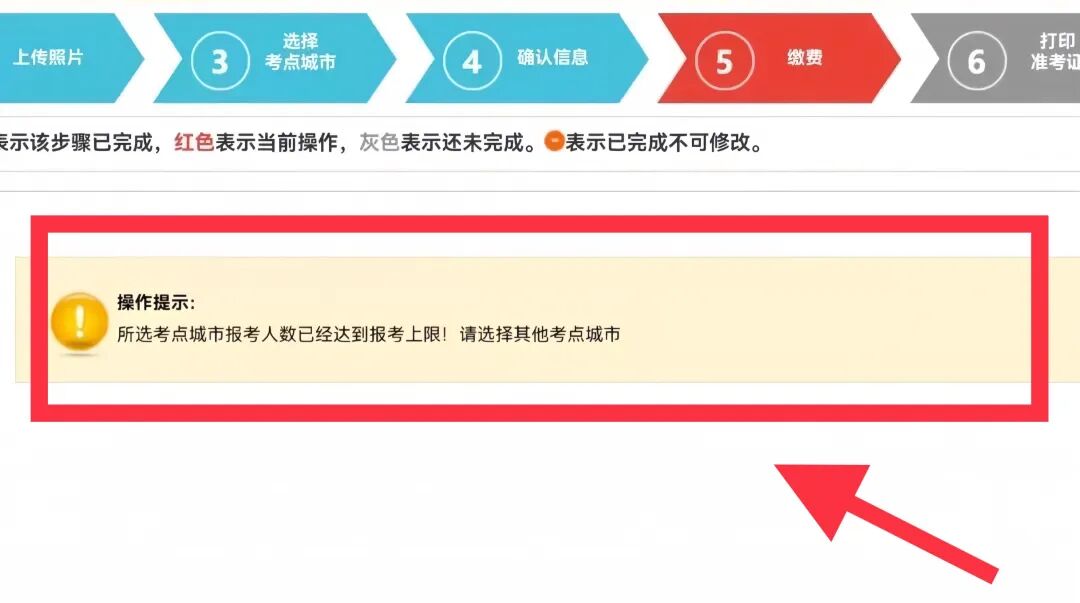 国考缴费多少钱