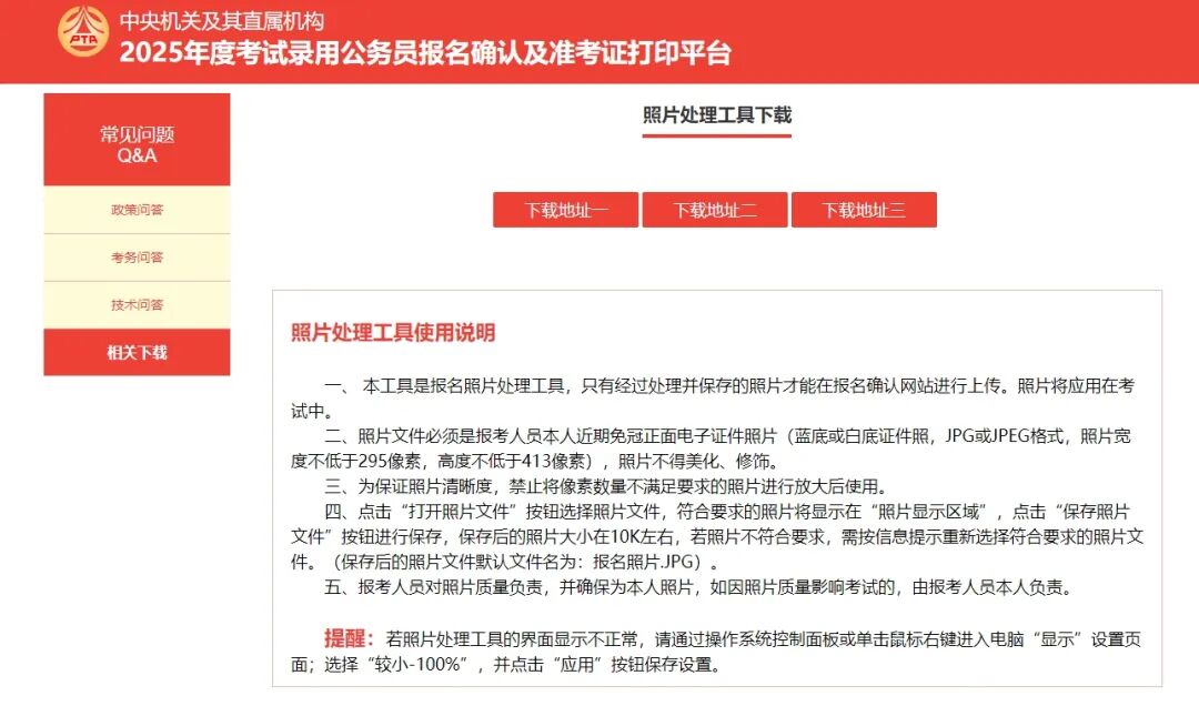 国考缴费多少钱
