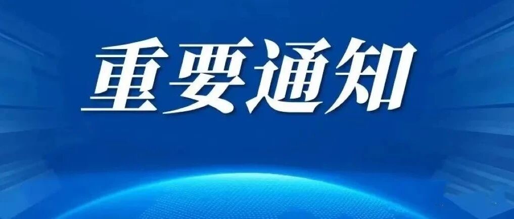 重要通知！石家庄本科以下请注意！低学历自考专科本科！名额有限！
