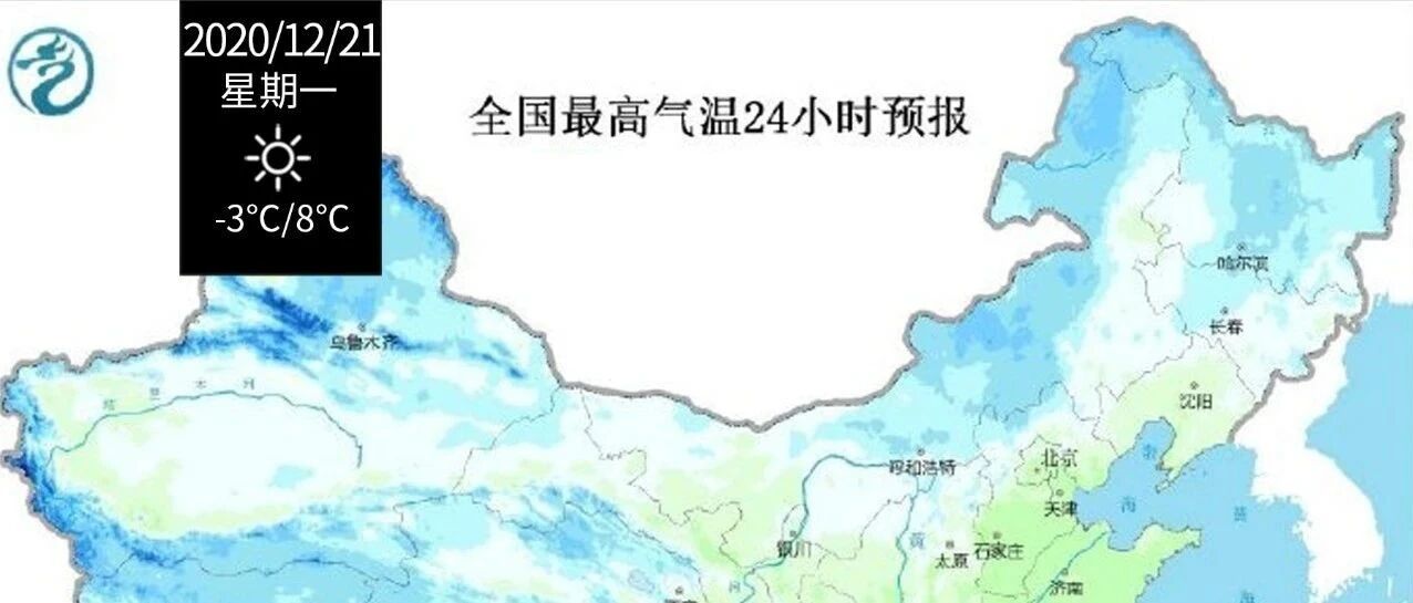 -14℃！-14℃！-14℃！石家庄冷空气即将发货！这件事一定要当心！