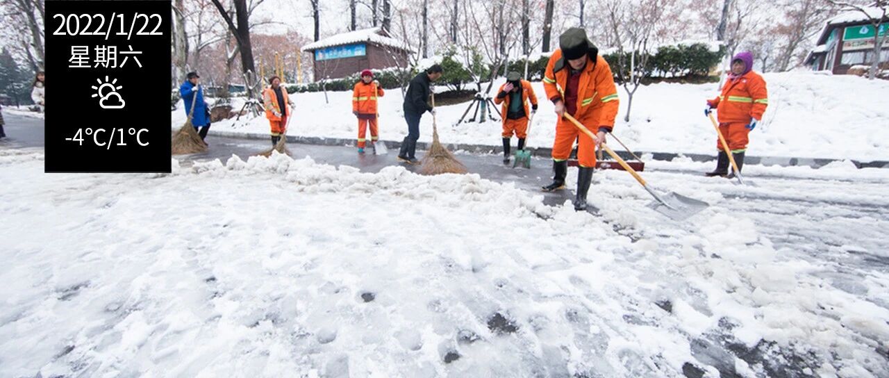 小雪+中雪+零下6℃！大范围降雪继续，未来三天…