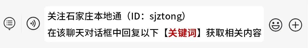 整整四個多月！石家莊人去這些地方統統免費、半價！一路風景美到爆！團建&年假出遊走起！ 旅遊 第40張