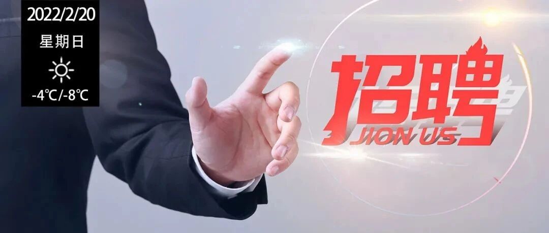 严重缺人！月薪5k-10k！五险一金！石家庄一大波好单位正在招人！抓紧报名！