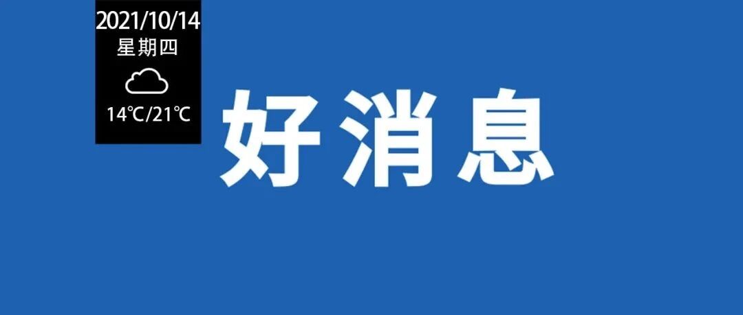 今起免费！石家庄地铁免费坐！景区免费进！免费游山水、吃美食、拿礼物…留在石家庄的恭喜了！