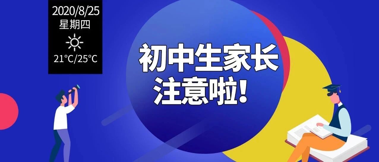 招募：500名石家庄初中生，费用全免，北京名师授课，助力新学期！（另赠电子教辅）