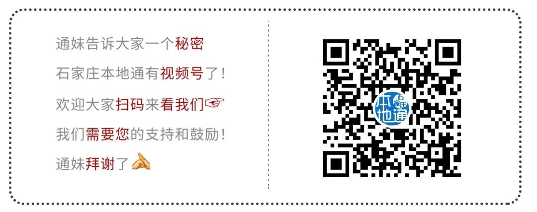 好消息！石家莊新添2個免費遊玩好去處，就在這兒...（附15個免費景點遊玩攻略） 旅遊 第1張