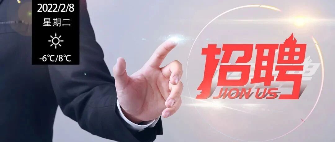 严重缺人！月薪4k-8k！五险一金！部分双休！石家庄最新招聘来了！抓紧报名！