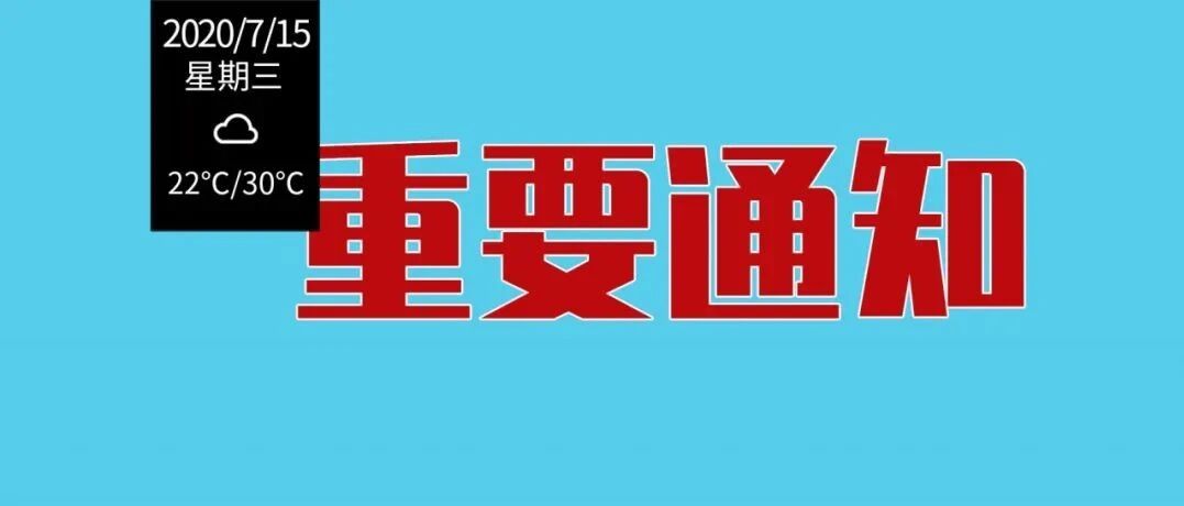 定了！明日开始，持续40天！石家庄人千万别做这8件事！