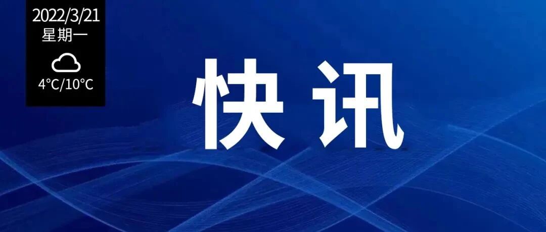 速看！石家庄发布情况通报！河北一地检出阳性111例！暂缓返校！一定要戴好口罩！不聚集！