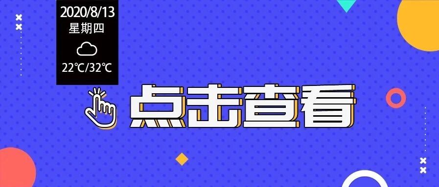 全体石家庄家长注意！家有4-12岁孩子！趁暑假，这件事要安排上！