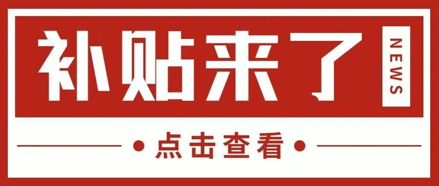 免费申领！2022石家庄新年看牙补贴正式发放，不限户籍，手慢无！