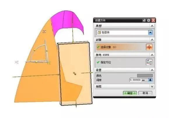 頭盔分型面的創建 ，想學不？的圖5