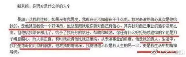 景甜張繼科要奉子成婚？可景甜為了證明沒懷孕都脫得只剩小吊帶了呀！ 娛樂 第4張