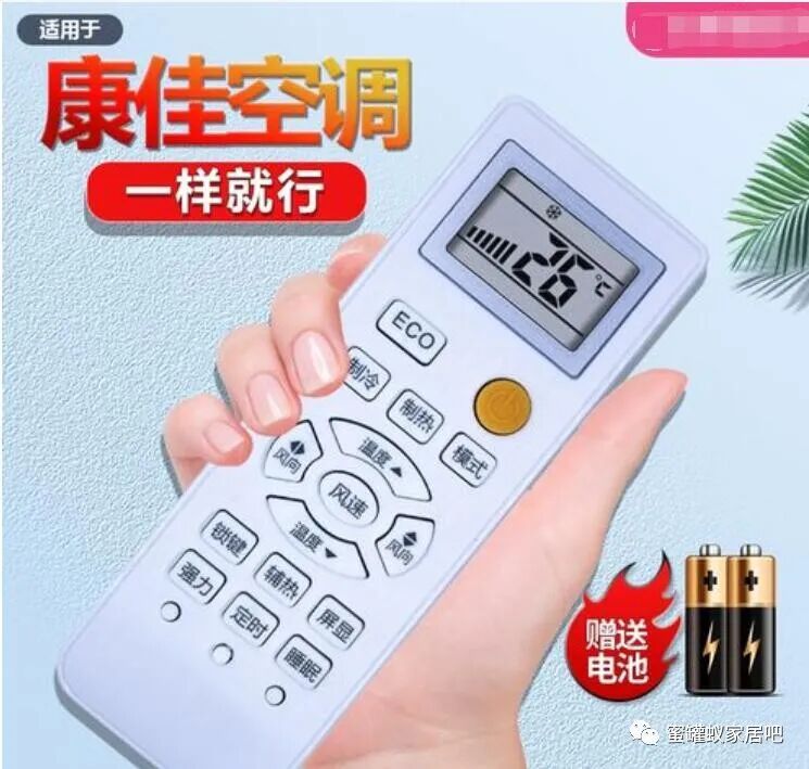 手机开空调无红外_手机开空调红外线接收器在哪_手机没有红外线怎么开空调