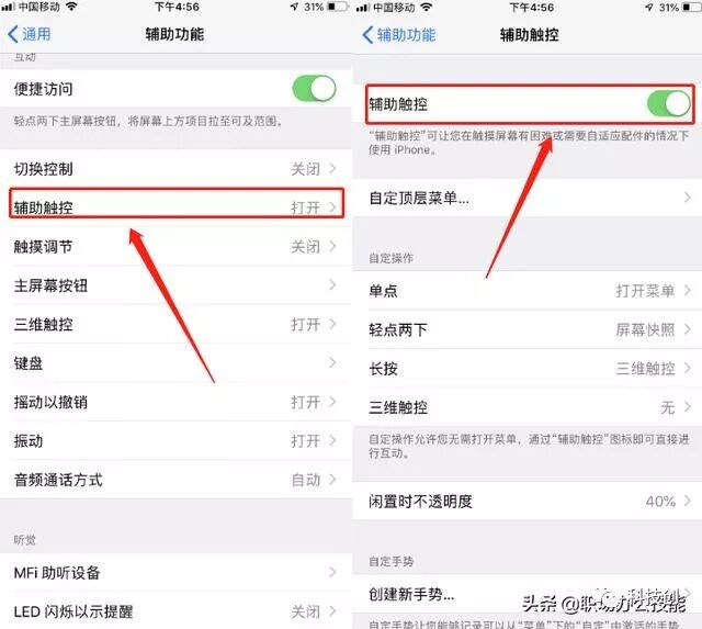 悬浮球怎么用iphone_lphone悬浮球_苹果手机悬浮球在哪设置