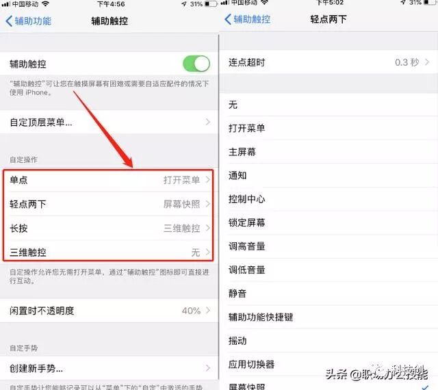 苹果手机悬浮球在哪设置_悬浮球怎么用iphone_lphone悬浮球