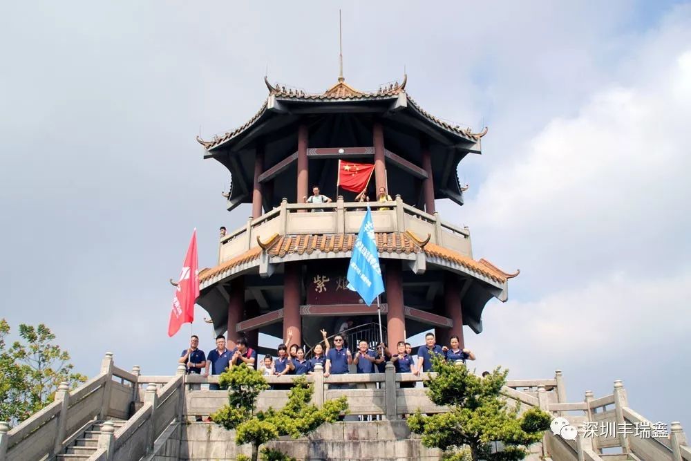 丰瑞鑫全体员工相约登顶东莞第一峰 丰瑞鑫全体员工相约登顶东莞第一峰