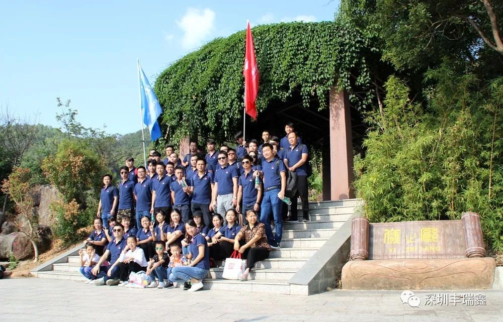 丰瑞鑫全体员工相约登顶东莞第一峰 丰瑞鑫全体员工相约登顶东莞第一峰