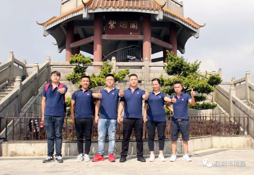 丰瑞鑫全体员工相约登顶东莞第一峰 丰瑞鑫全体员工相约登顶东莞第一峰