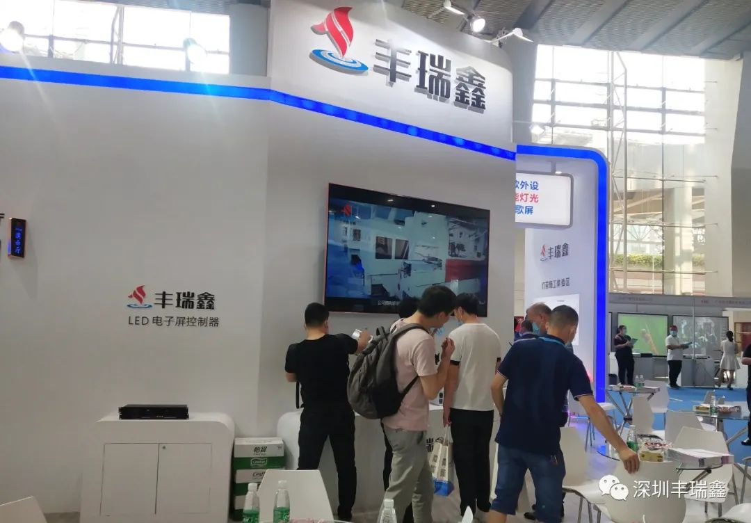广州展隆重开幕——丰瑞鑫易触、活力出发、续写辉篇 广州展隆重开幕——丰瑞鑫易触、活力出发、续写辉篇