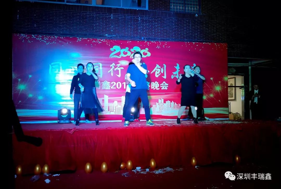 2019丰瑞鑫年终晚会 2019丰瑞鑫年终晚会