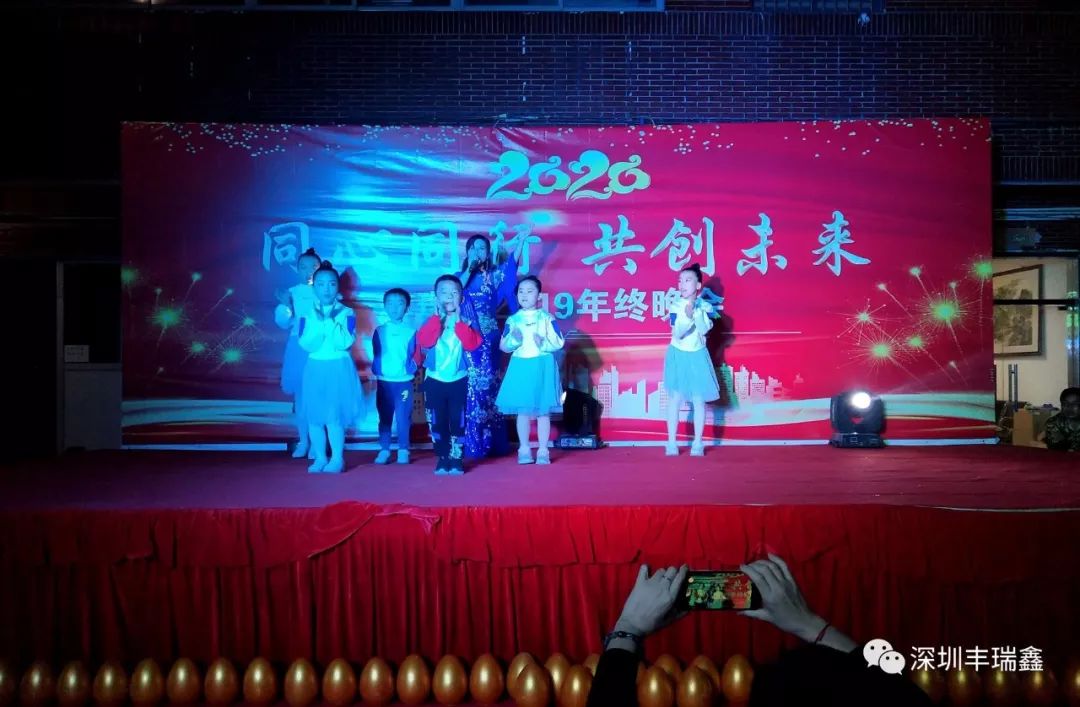 2019丰瑞鑫年终晚会 2019丰瑞鑫年终晚会