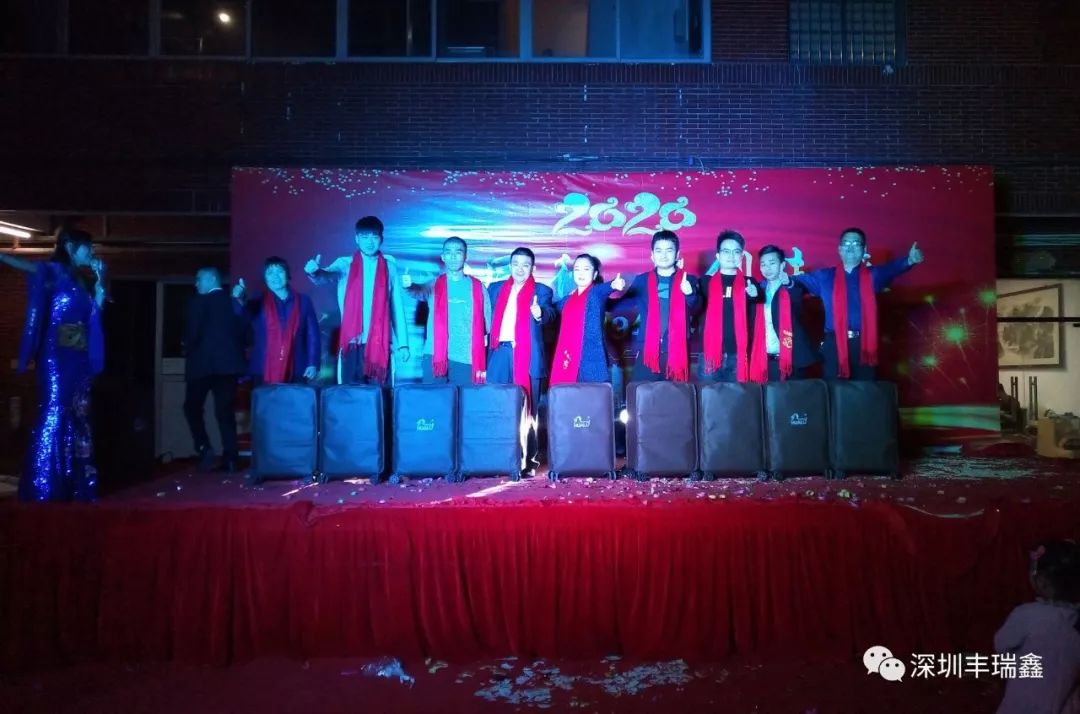 2019丰瑞鑫年终晚会 2019丰瑞鑫年终晚会