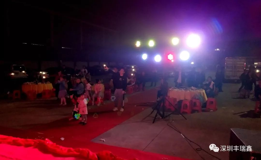 2019丰瑞鑫年终晚会 2019丰瑞鑫年终晚会