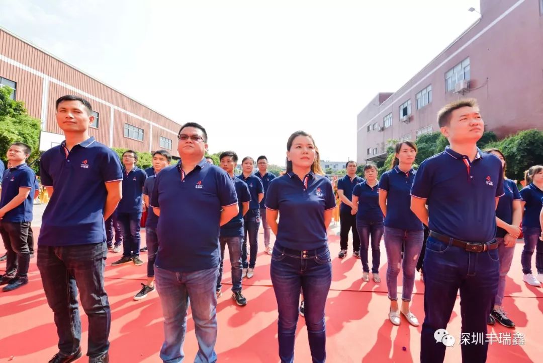丰瑞鑫开业庆典暨成立十二周年庆 丰瑞鑫开业庆典暨成立十二周年庆