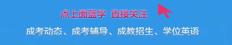 北京成人高考報名時間_北京成考報名日期_成人高考報名北京時間是幾號