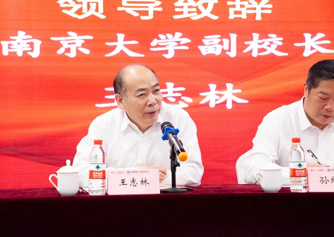 首先,王志林副校长代表南京大学对未来的"新领军"青