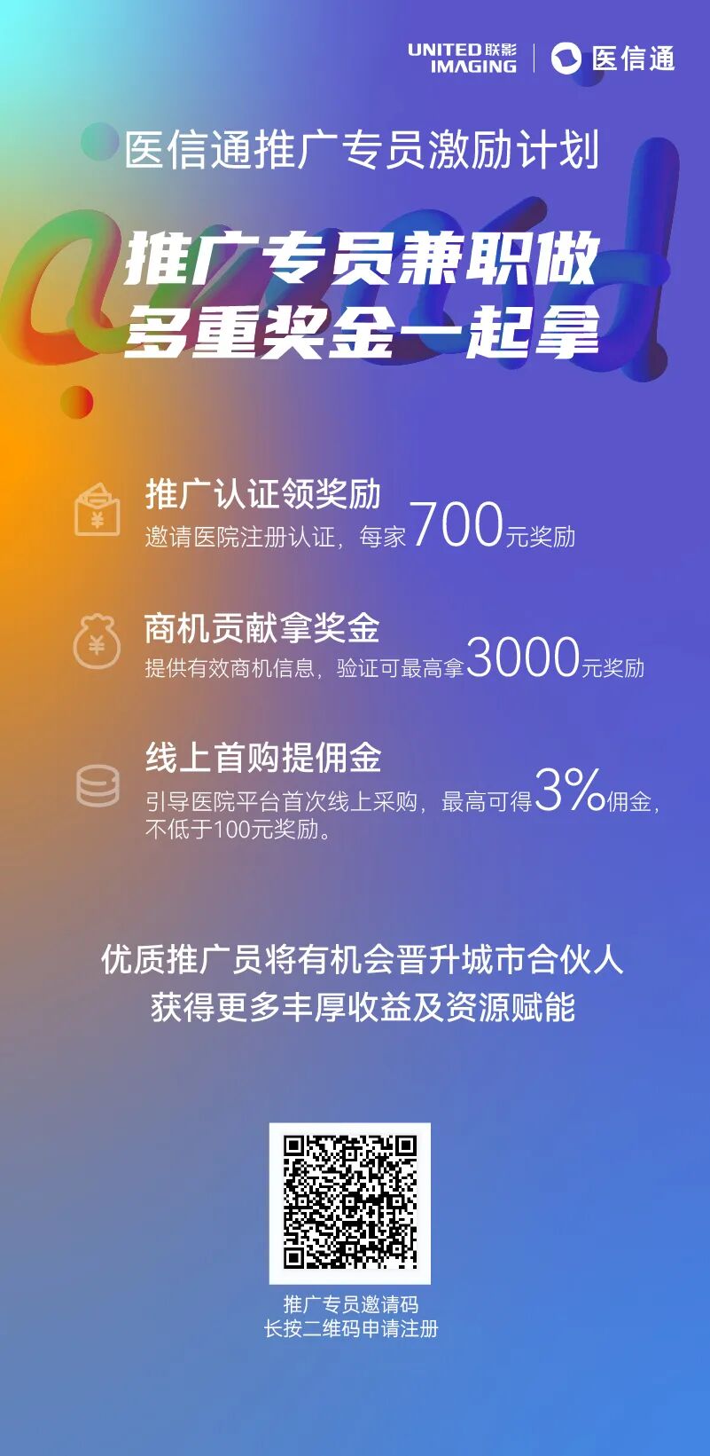 医疗检查器械有哪些最新！国家药监局发布：医疗器械重点监管目录（附清单）_https://www.jmylbn.com_新闻资讯_第16张