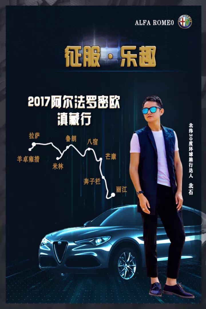 自驾滇藏路，给生命更多的可能性
