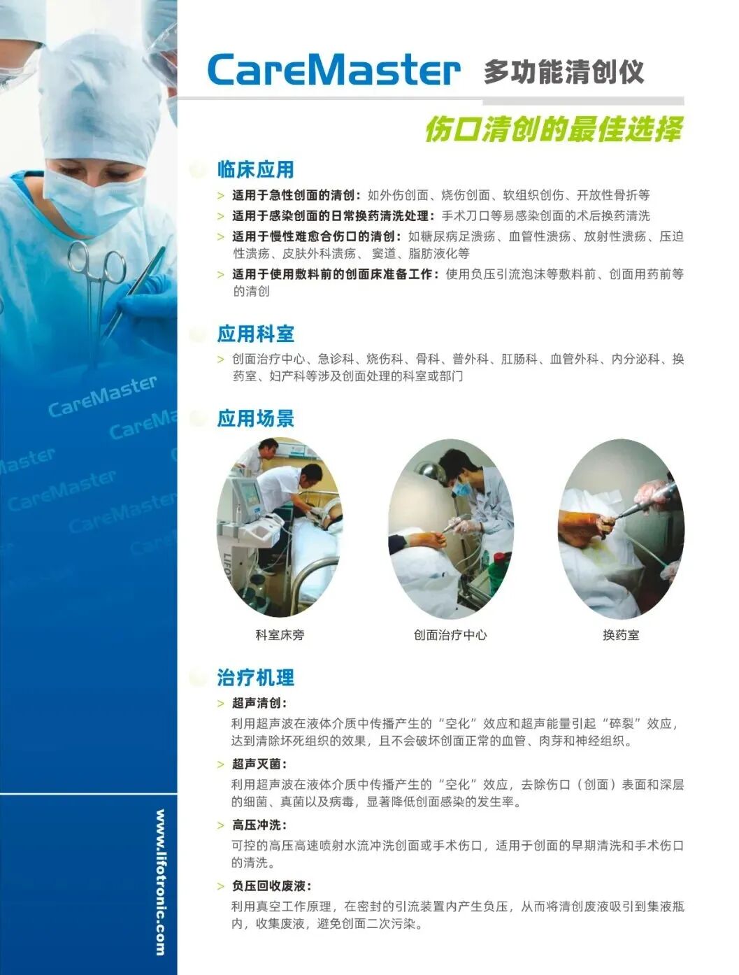 清创仪器怎么使用多功能清创机 ｜ 小小超声清创机 解决患者大问题_https://www.jmylbn.com_新闻资讯_第4张