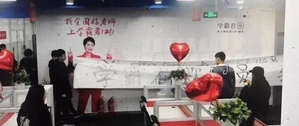 又有一个惊天大雷爆了，老师、家长、学生全中招！