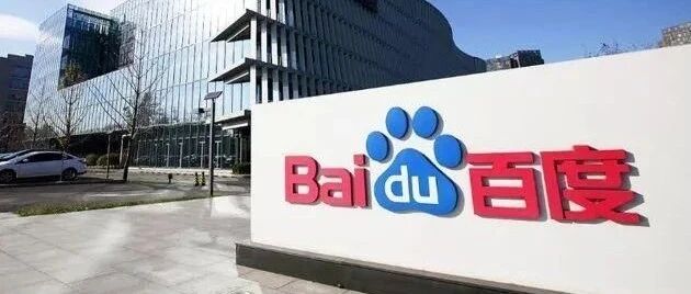 监控员工？百度“员工工作状态预测”相关专利惹争议，回应：和996没关系