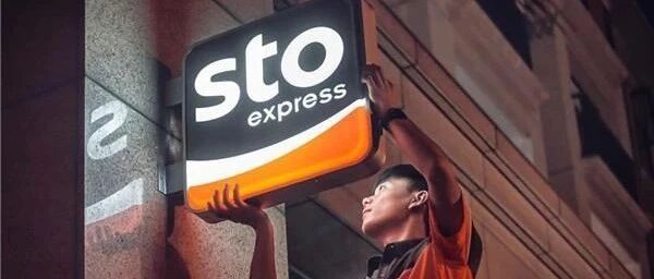 实习生拒绝996被申通快递辞退，副总监：9点下班是为你好...